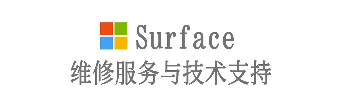 尖峰镇surface产品维修服务中心